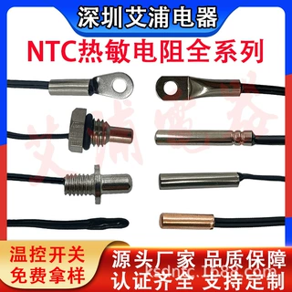 NTC热敏电阻水滴头10KB3950环氧树脂头空气探头极速型温度传感器