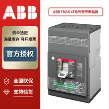 ABB TmaxXT ��늱��o���ܚ�ʽ��·���՚��_�P ���l ���_�ܚ��_�P