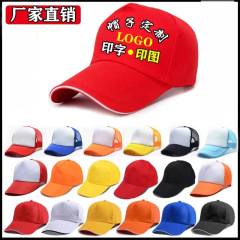 光板棒球帽子刺绣广告鸭舌帽子商超员工工作帽户外工作帽印字logo