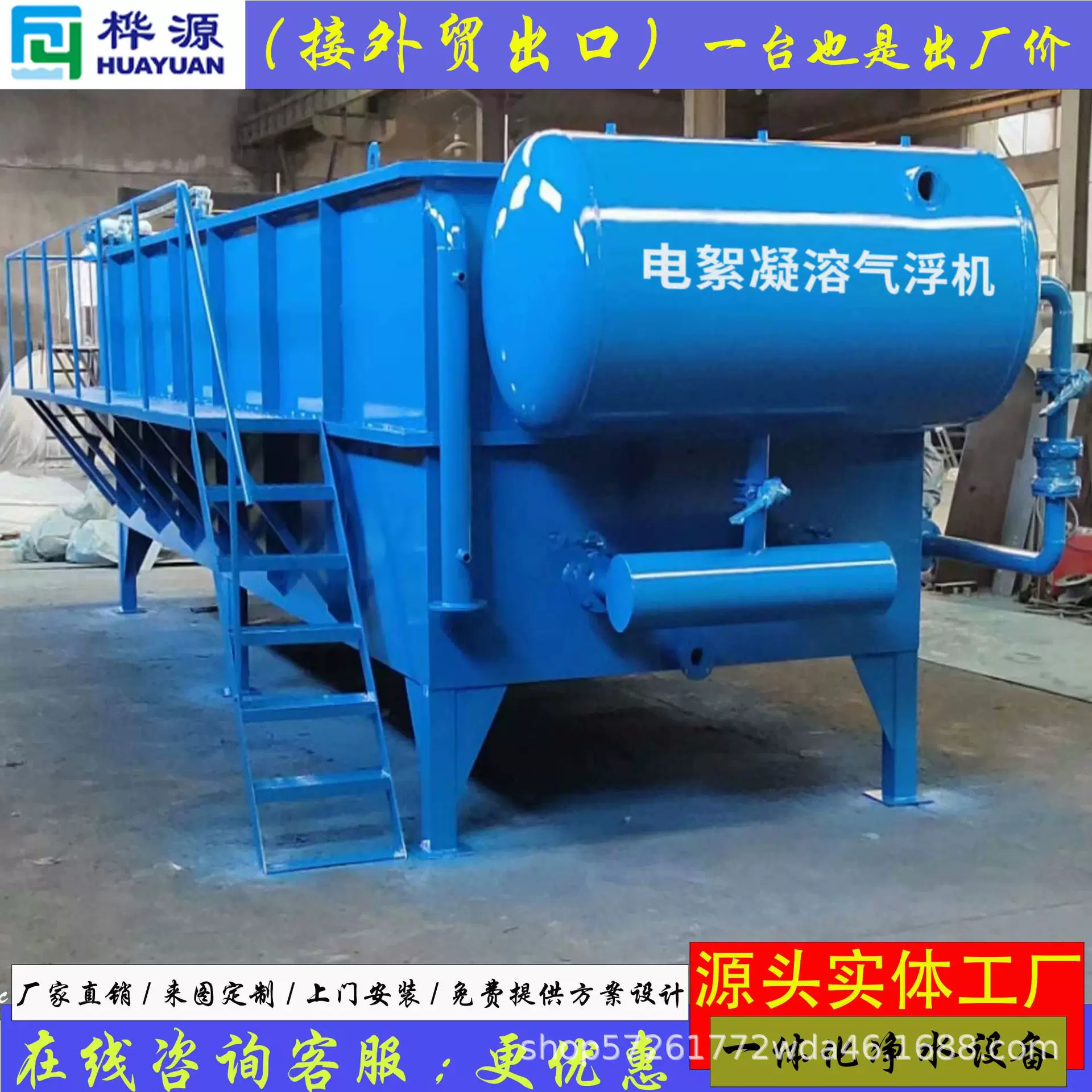 气浮机设备出水清澈气浮机平流式一体机污水处理成套设备环保节能