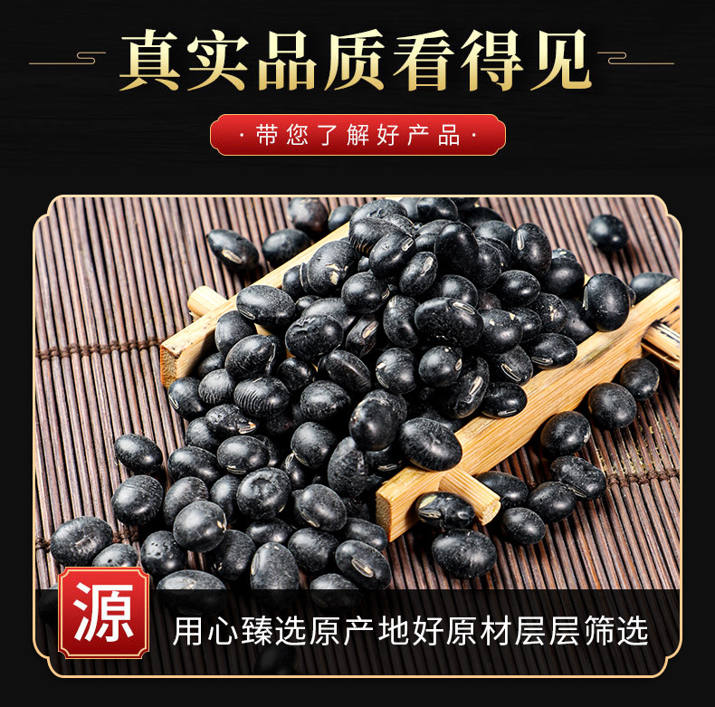 Black Soybeans (Glycine max) — Dried Food-Herb Beans from Heilongjiang for Soups & Congee key features