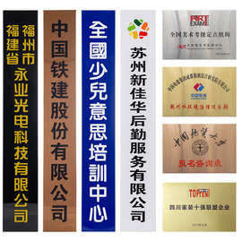 铜牌定做定制牌子公司门牌广告牌户外门头招牌不锈钢钛金牌匾制作