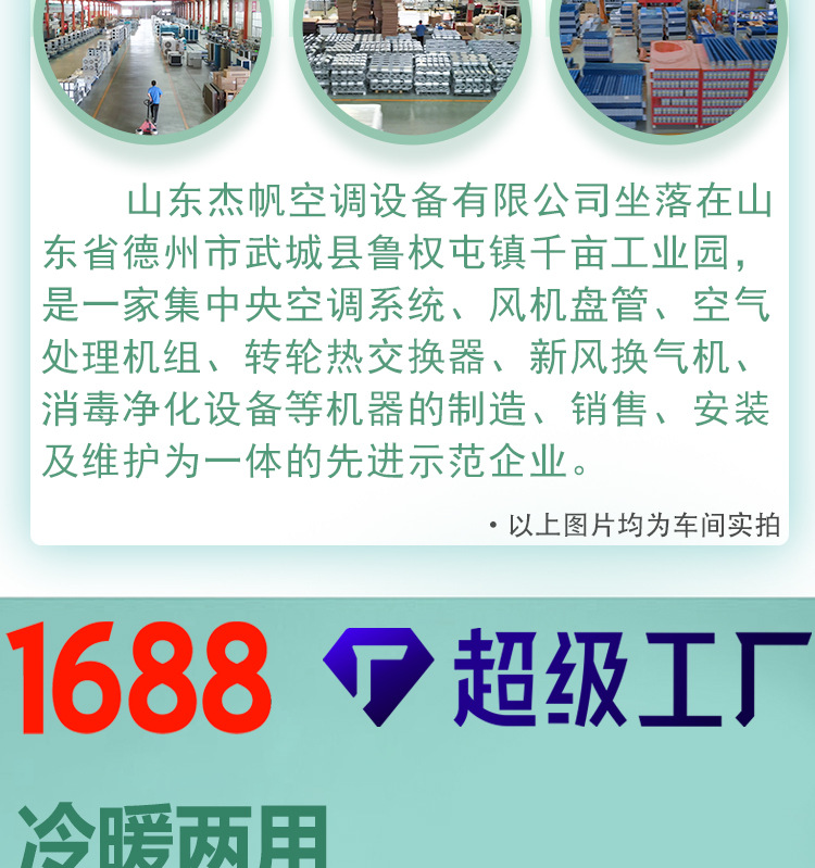 杰帆绿详情_03.jpg
