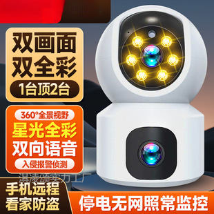 Home Wireless Dual Camera Indoor Ultra-High Definition Night Vision No Blind Spots Mobile Phone Remote Monitor Manufacturer Wholesale