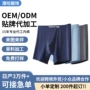 哇噢定制定做男士内裤