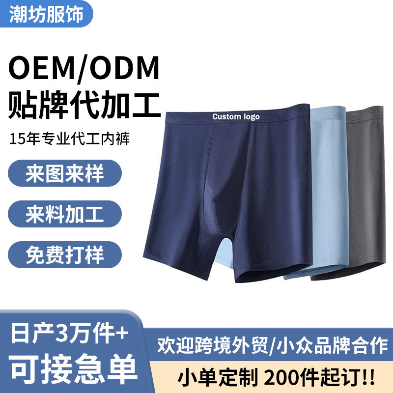 Wow! Custom Men's Underwear, Cotton Boxer Briefs, Custom Printed Logo, Export, Extra Large, Anti-Chafing Leg Briefs