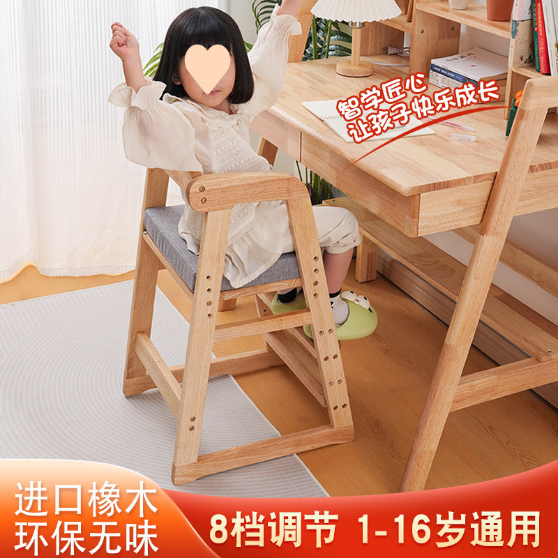 Solid Wood Children's Dining Chair Baby Dining Table Chair Growth Lift Seat Household High Stool Multi-Functional Learning Chair