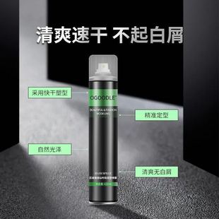 Ogoodle District Beautiful Fashion Styling Spray Dry Gel Long-Lasting Men's Fragrance Hair Spray Refreshing Moisturizing Fluffy