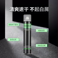 OGOODLE District Beautiful Fashion Styling Spray Сухой гель Стойкий мужской аромат Спрей для волос Освежающий увлажняющий пушистый