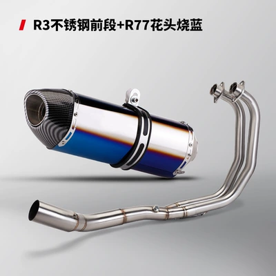 Motorcycle modified exhaust pipe: Motorcycle exhaust pipe - stainless-steel-front-section-r77-flower-head-burning-blue