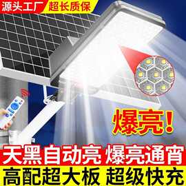 太阳能路灯户外庭院灯壁灯家用照明灯防水大功率太阳能灯超亮新款