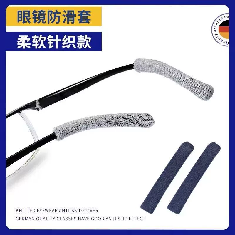 Вязаные очки с круглым отверстием, чехол для ног Гипоаллергенные высокоэластичные вязаные очки, чехол для ног, противоскользящий чехол, аксессуары для очков, оправа