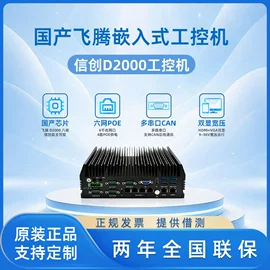 工控电脑产品;台式机;服务器工作站
