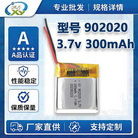 锂电池902020聚合物电芯3.7V智能手表数码产品KC认证电池300mAhv