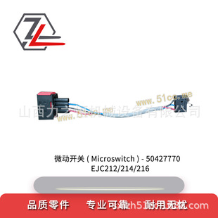 Forklift accessories micro switch 50427770 for Eternal Force