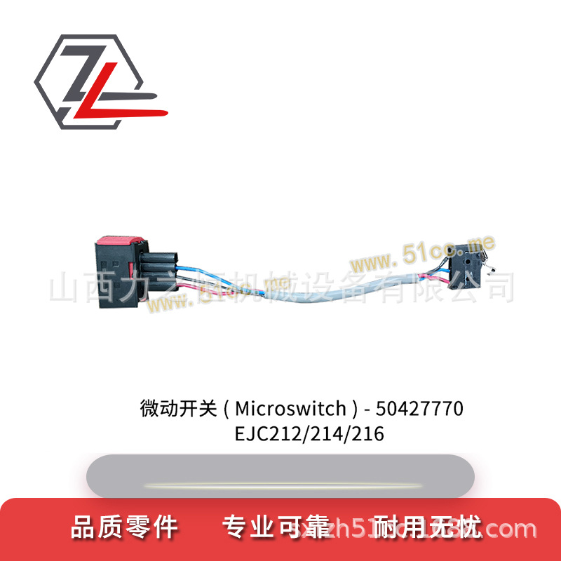 叉车配件微动开关50427770适用永恒力