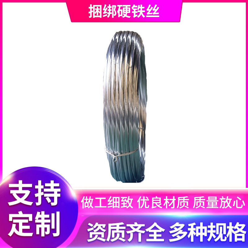 新款捆绑硬铁丝 镀锌铁丝工业钉丝 圆形横截面锌层均匀金属丝