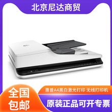 HP惠普2500f1/3500f1/4500fn1/7000s2/s3/7500扫描仪A4平板式自动