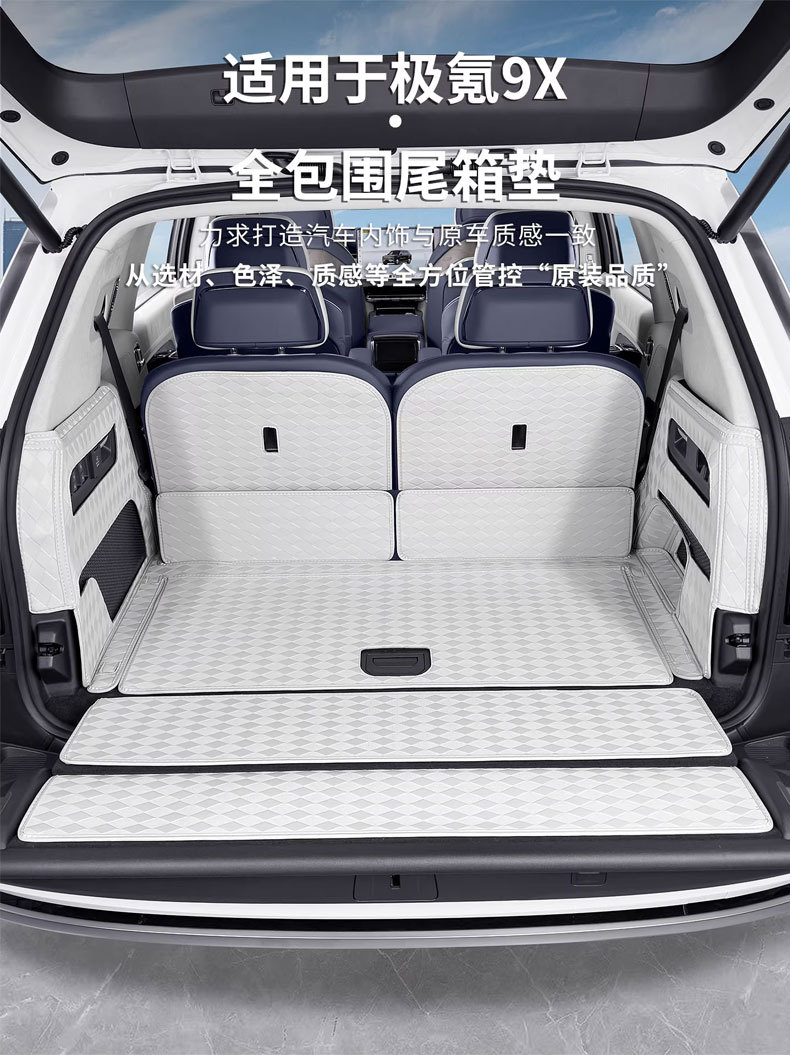 Suitable for Zeekr 8X 9X full-coverage trunk mat, tail box protective mat, floor mat, interior modification accessories