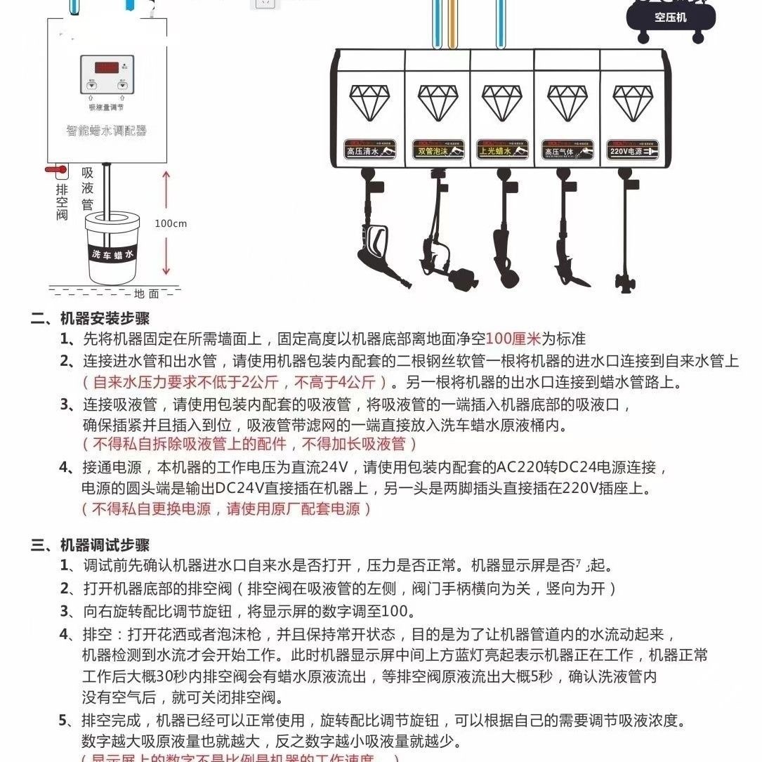 Car Wash Foam Proportioning Machine, Wax and Water Proportioning Pump, Self-Cleaning Detergent Mixing Machine, Fully Automatic Intelligent Proportioning Pump, Stainless Steel Model