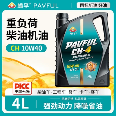 Diesel Engine Oil: micro-tillers, 15W-40 oil, fully - ch-4-enhanced-type10w-404-liters-default-item