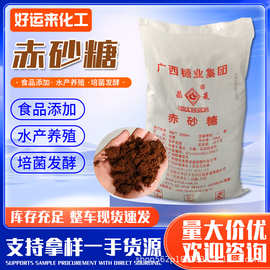 食品级赤砂糖水产养殖赤红糖食品添加剂培菌发酵红糖工业红糖