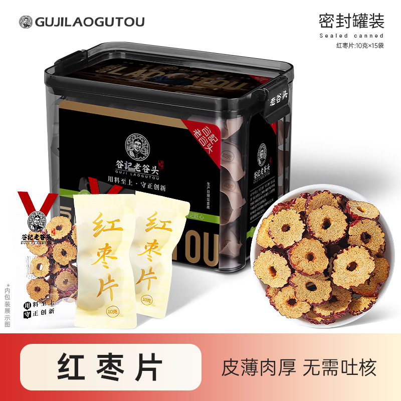 Dried Pitted Red Date Slices Xinjiang Jujube for Tea and Soup 150g key features