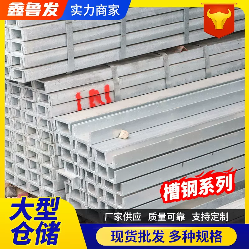 热轧Q355B低合金槽钢10#镀锌国标建筑幕墙用U型槽钢