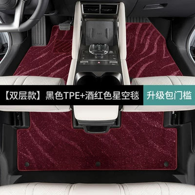 Modelə uyğun ayaqaltı coverage, waterproof, interior modification - byd-yuan-up-24-models-double-layerfoot-mat-wine-red-starry-sky-blanket