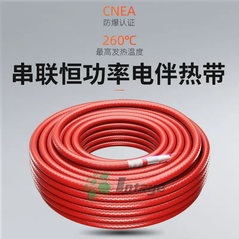 串联恒功率RDPJ-J3防爆高温电伴热蒸汽除尘输油管道船矿用伴热带