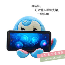 定制绣花毛绒八爪鱼玩具儿童公仔汽车手机座毛绒玩偶女生礼物厂家