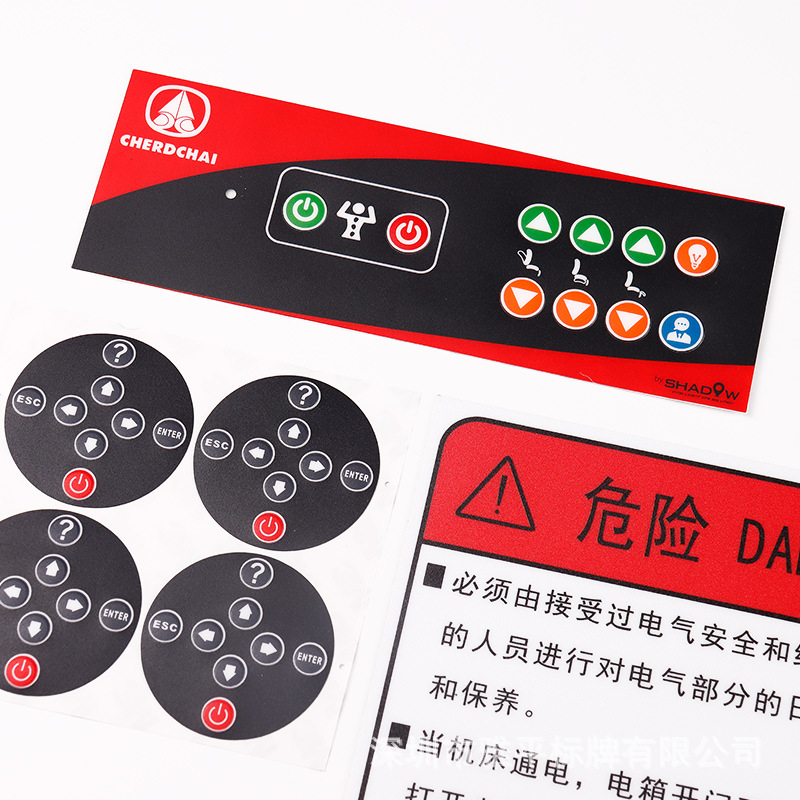 雅平PVC遥控器控制面板 面贴纸铭牌塑料开关机械标牌反光膜制定
