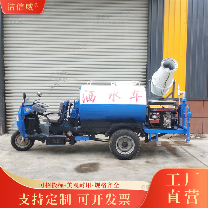 机动三轮半封闭洒水车 3立方工地除尘喷洒车 柴油高炮浇灌车