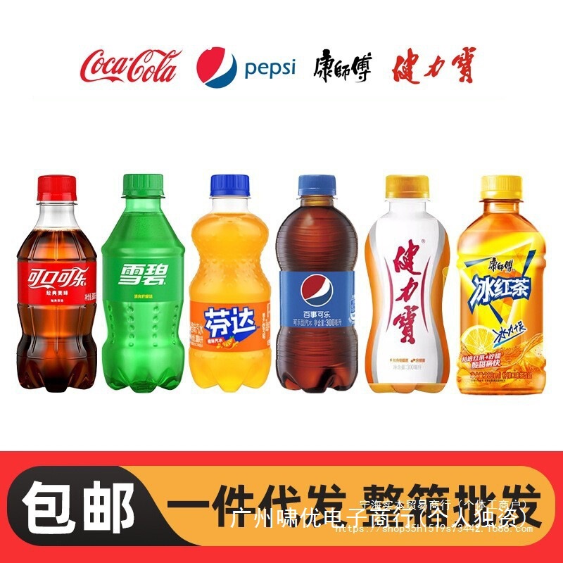 Pepsi-Cola Carbonated Beverage Whole Box Batch Special Price Small Bottle Beverage Beverage Whole Box Batch Special Price Soda Cola Commercial Pepsi-Cola Carbonated Beverage Whole Box Batch Special Price Small Bottle Beverage Beverage Whole Box Batch Special Price Soda Cola Commercial