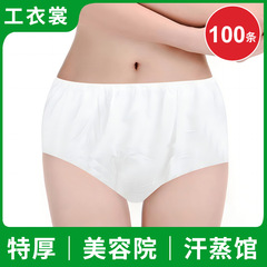一次性內褲 美容院汗蒸男女士大碼紙內褲女性成人無紡布短褲加厚