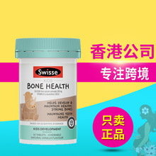 合Swi-sse儿童钙片60片小犀牛钙维生素D3补钙骨骼成长牙齿咀嚼片