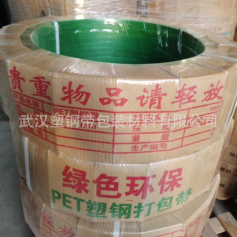 绿色环保PET塑钢打包带贵重物品请轻放等级规格重量塑料PET塑钢带