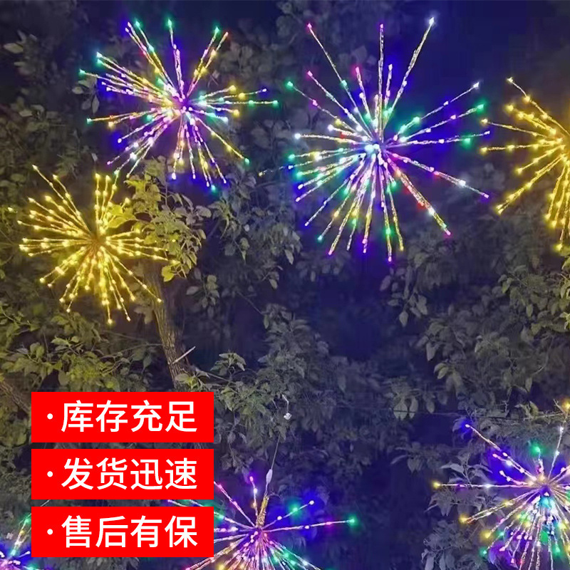 led solar energy explosion Star copper wire lamp horse racing fireworks running water lamp Christmas holiday decoration light string Outdoor