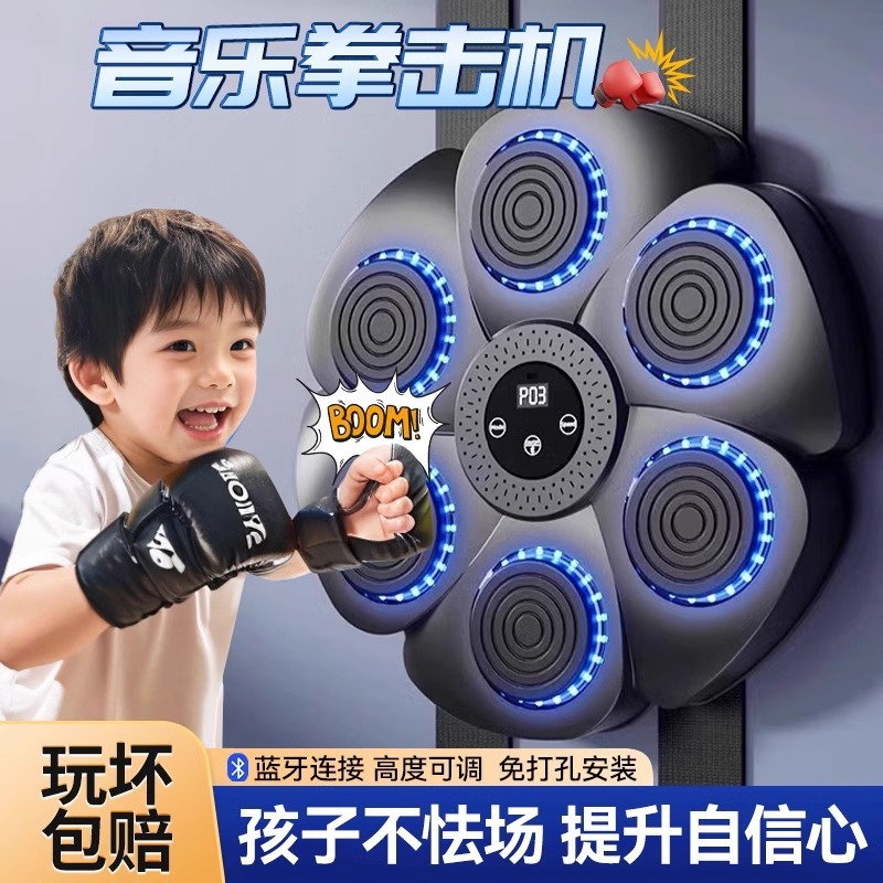 スマートボクシング音楽機家庭用成人壁ターゲット児童パンチ電子反応ターゲット発散訓練器材|undefined