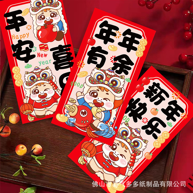 抖音爆款国潮创意红包卡通利是封批发新年可爱过年新款马年红包袋|undefined