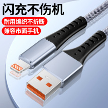 适用苹果充电线快充充iPhone11/13手机12pro/7/8p数据线IPAD6平板