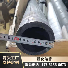 重结晶碳化硅管高温真空烧制无杂质纯度高耐磨耐高温碳化硅保护管