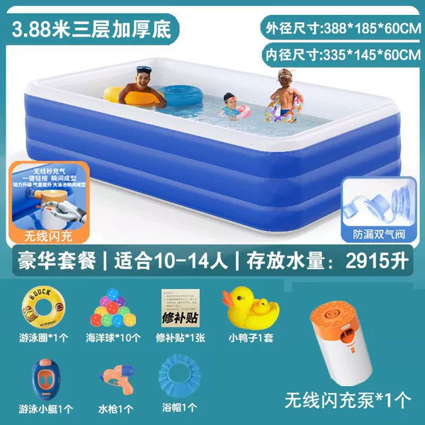 3.88 meters three-layer thickened bottom-[Wireless flash charging] Deluxe package