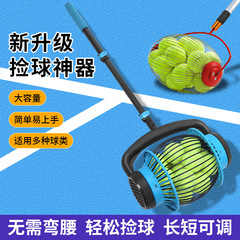 国境を越えた新型テニスボール拾い器腰をかがめないボール拾い器卓球ボール拾い器テニスボール拾い神器