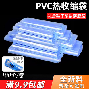 PVC��s��pvc͸������̖�ܷ�ЬĤ����b�ܷ�������m���տsĤ��