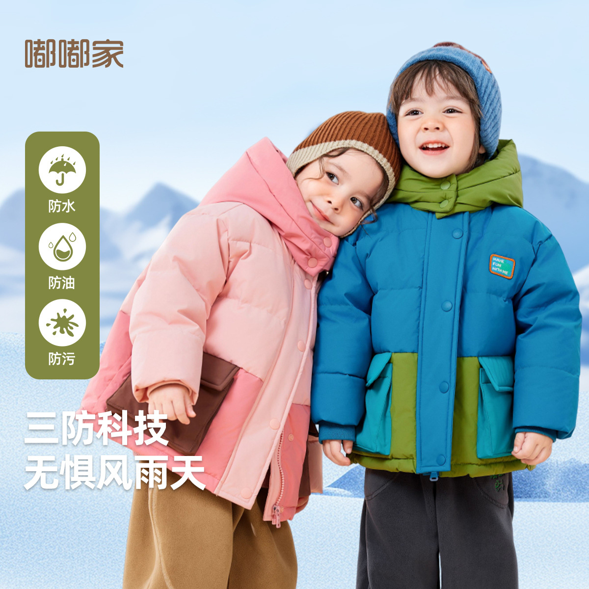 嘟嘟家儿童三防羽绒服冬款宝宝冬季加厚外套男童童装上衣女童冬装