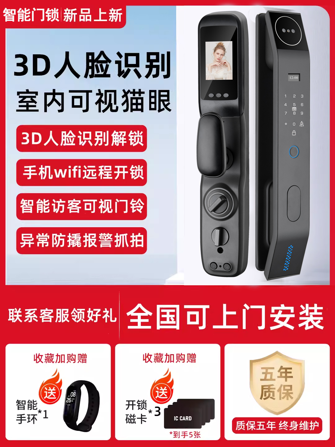 智能门锁指纹锁密码锁家用防盗门3D人脸识别电子锁十大门锁