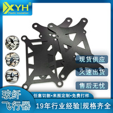 fr4̼�w�S�w�����^�������Խ�C���w����ȼV0��ը�u֧��fpv�w�ذ�
