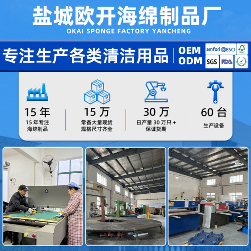 Scouring cloth manufacturer wholesale household sponge kitchen supplies double-sided cleaning sponge wipe sponge