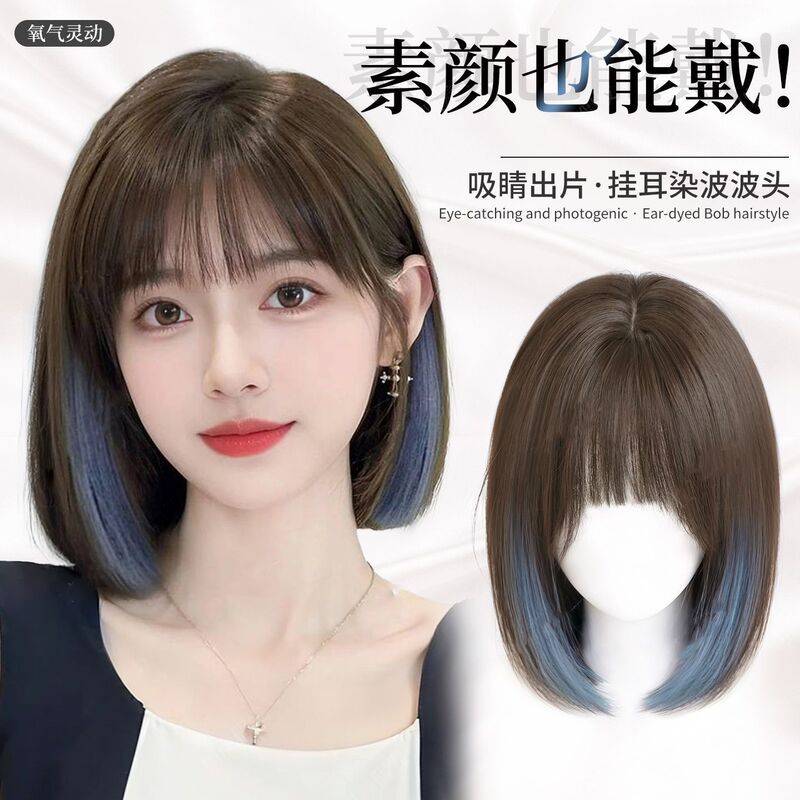 Full Head Wig for Women, Short Hair with Highlights, Bobo Style, Fluffy, Realistic Human Hair-Like, Natural Daily Full Wig